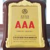  托普工业(江苏)有限公司 AAA级资信等级证书